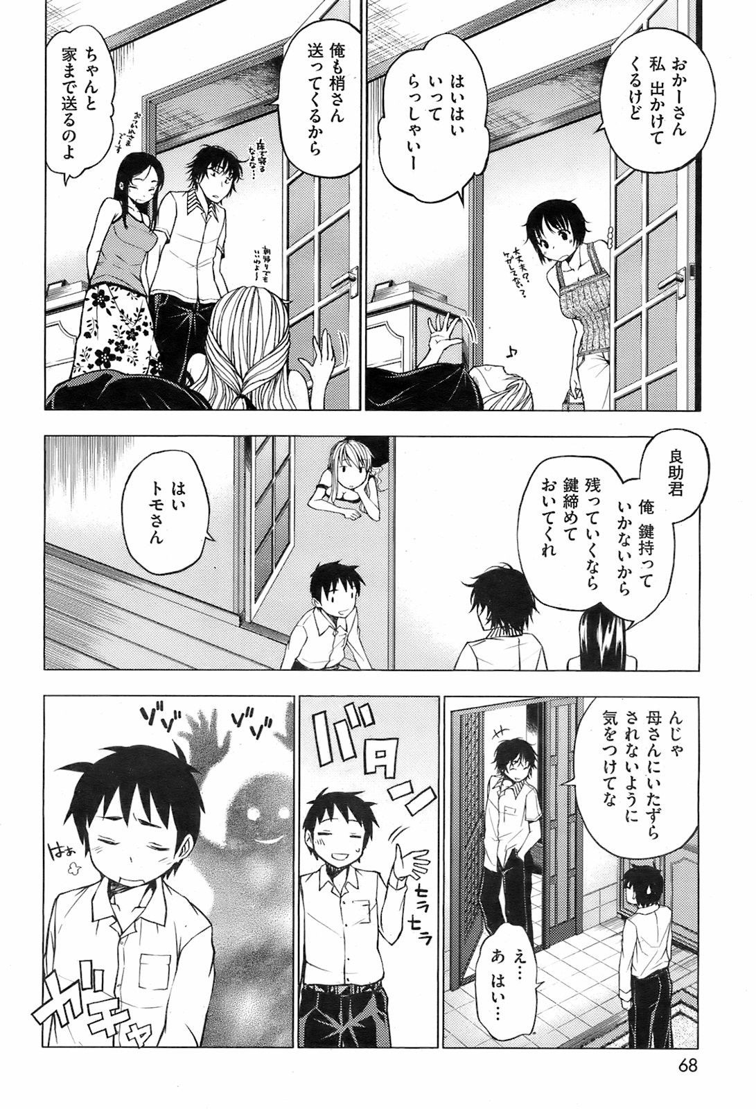 Page 69