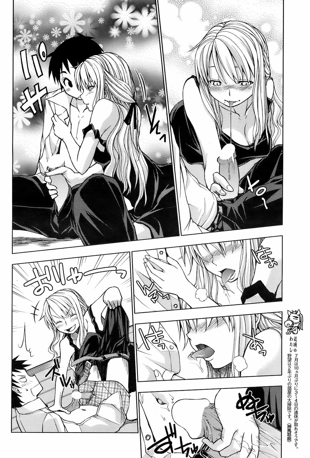 Page 71