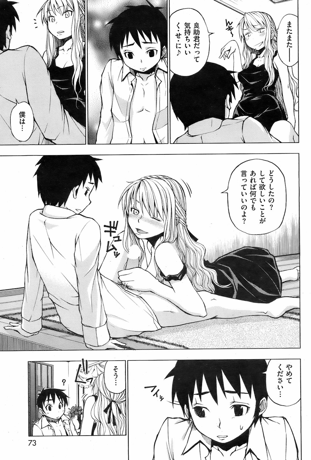 Page 74