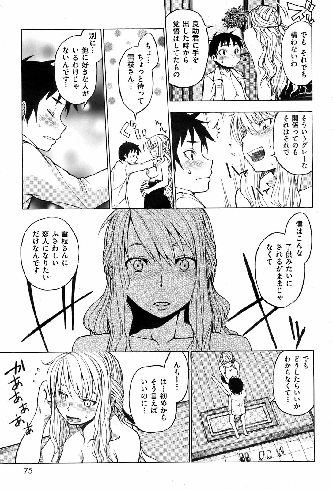 Page 76