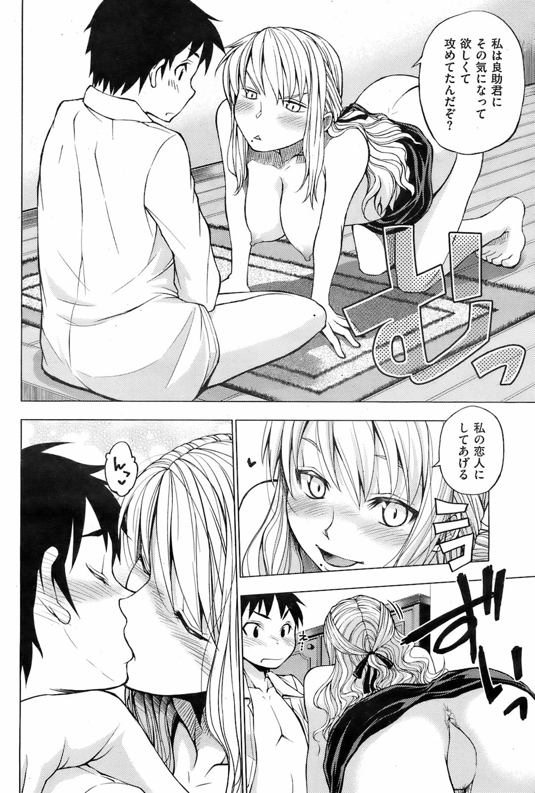 Page 77