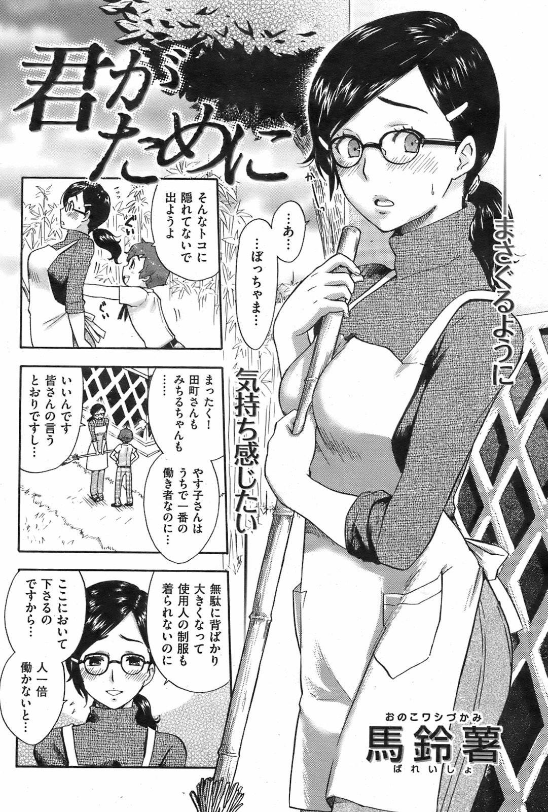 Page 87