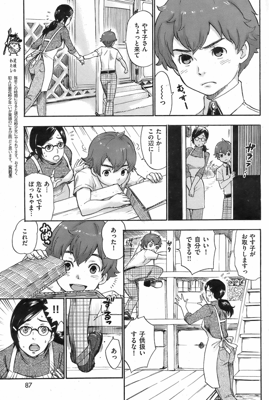 Page 88