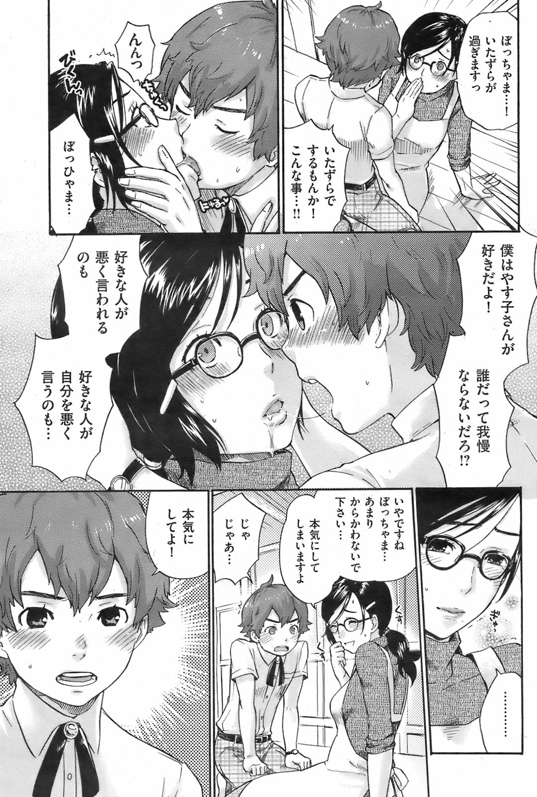 Page 90