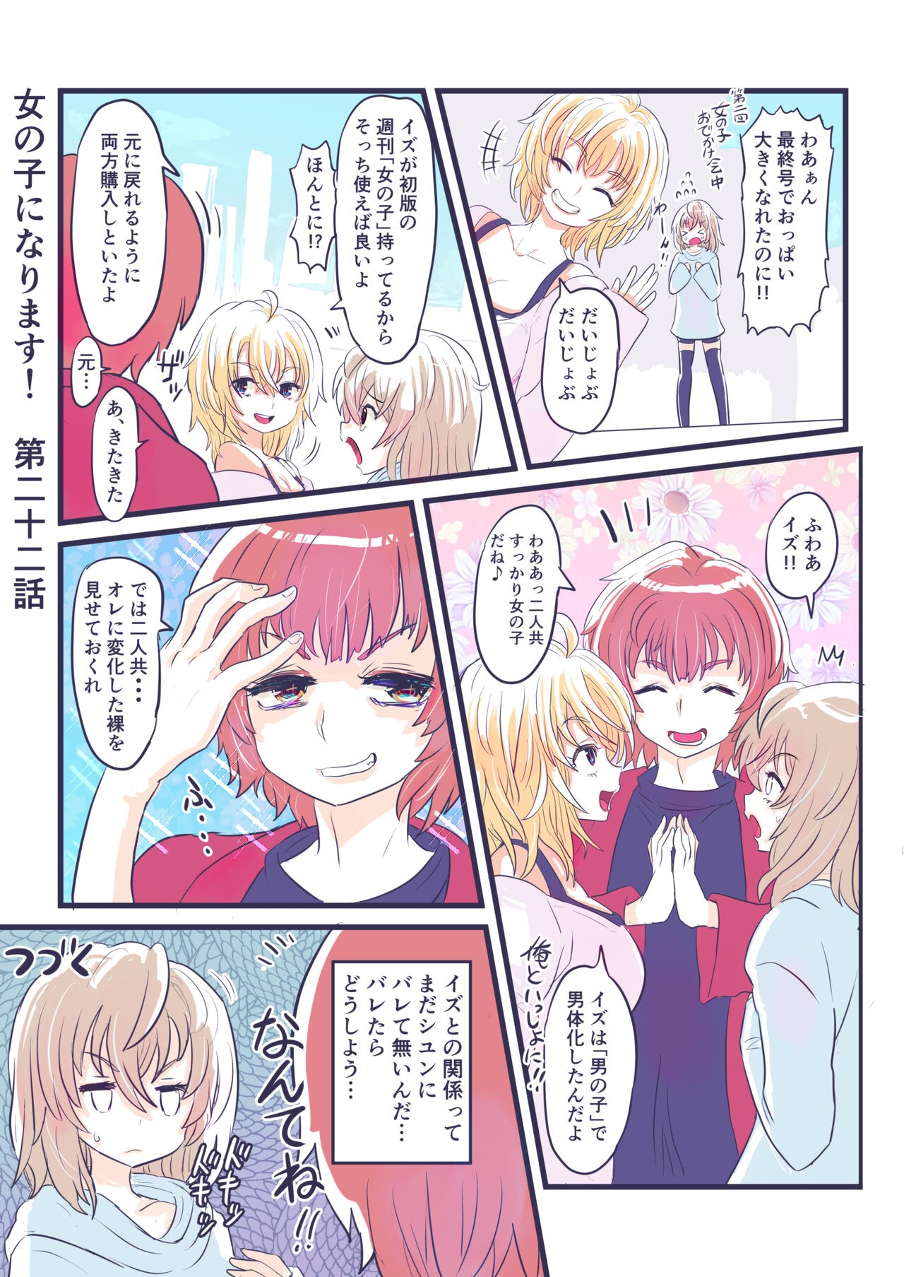 Page 29