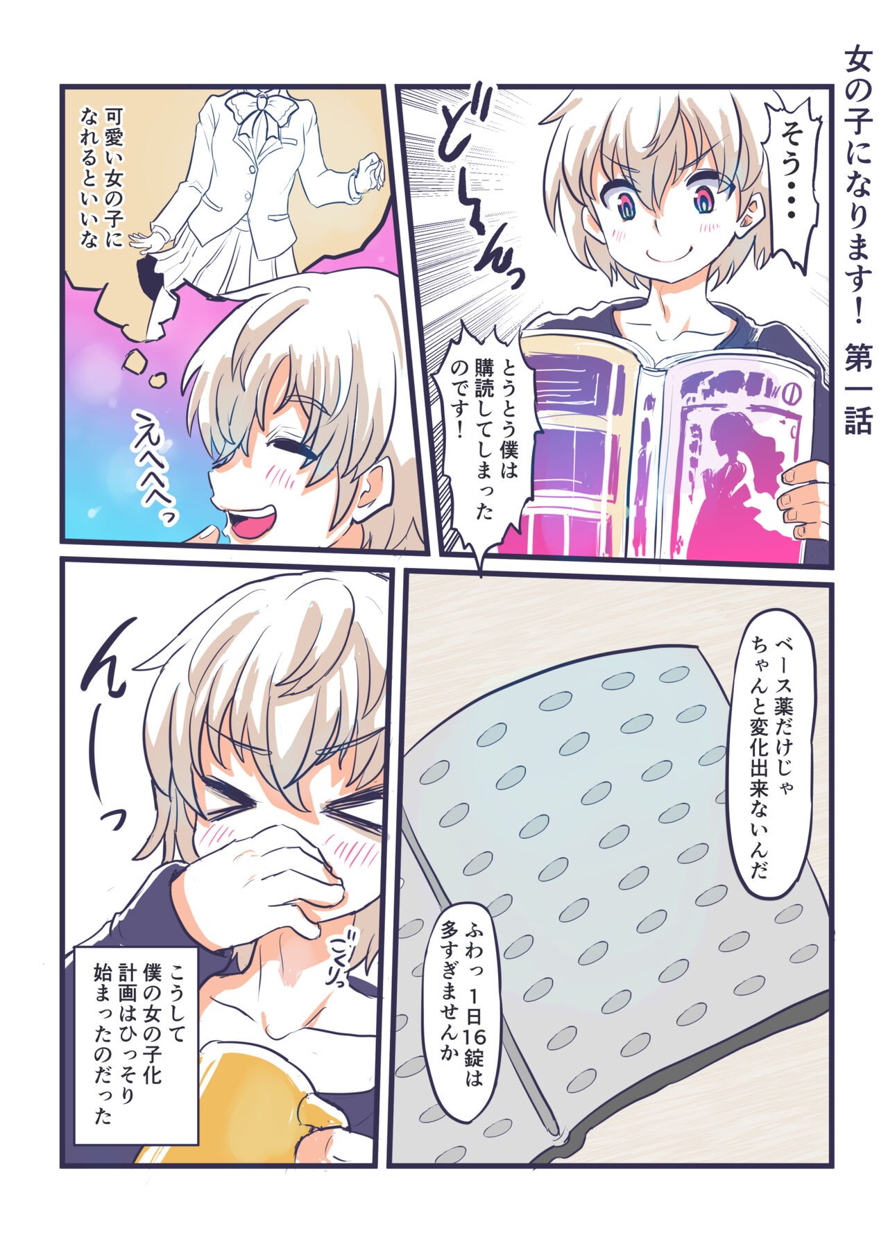Page 4