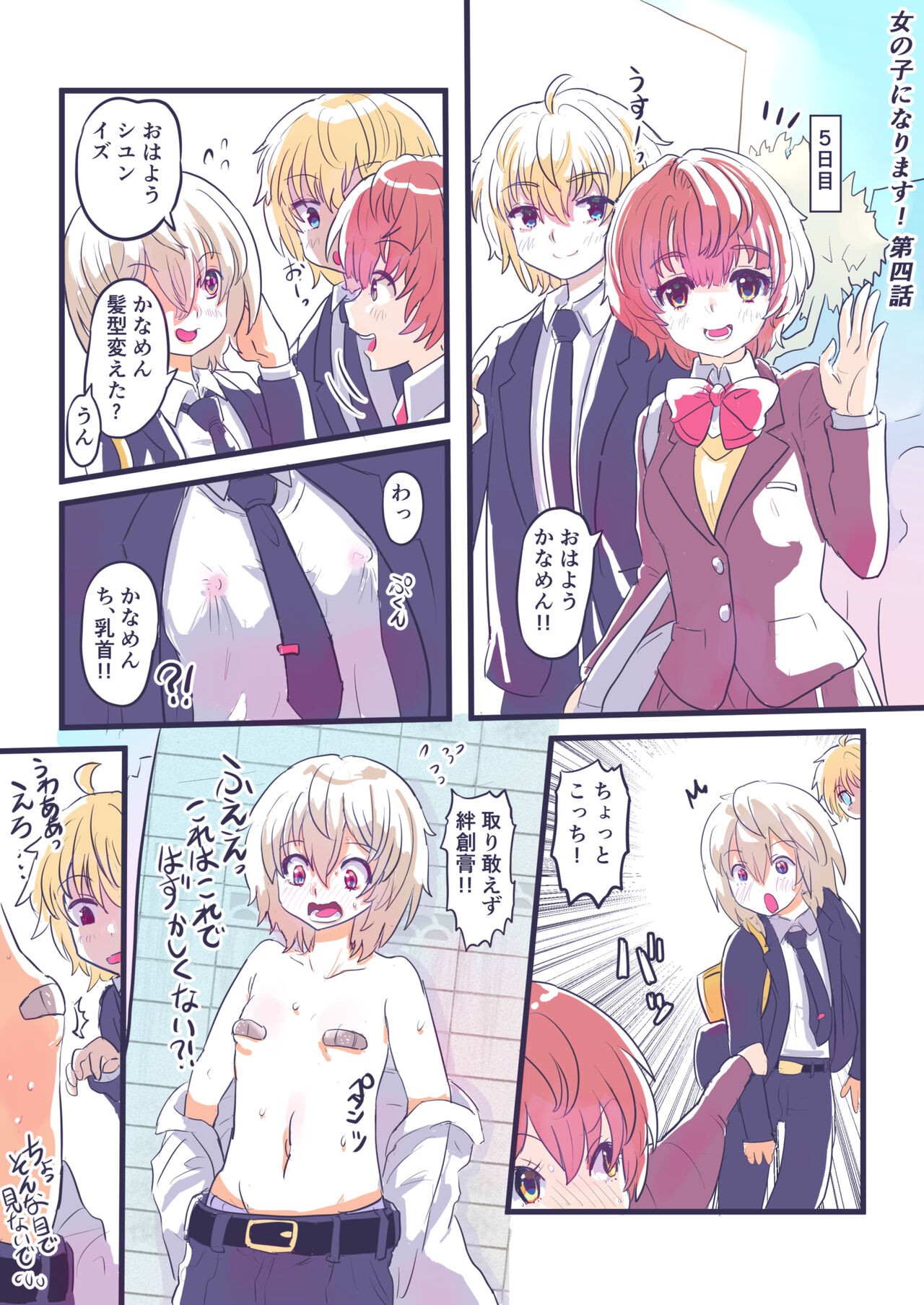 Page 7