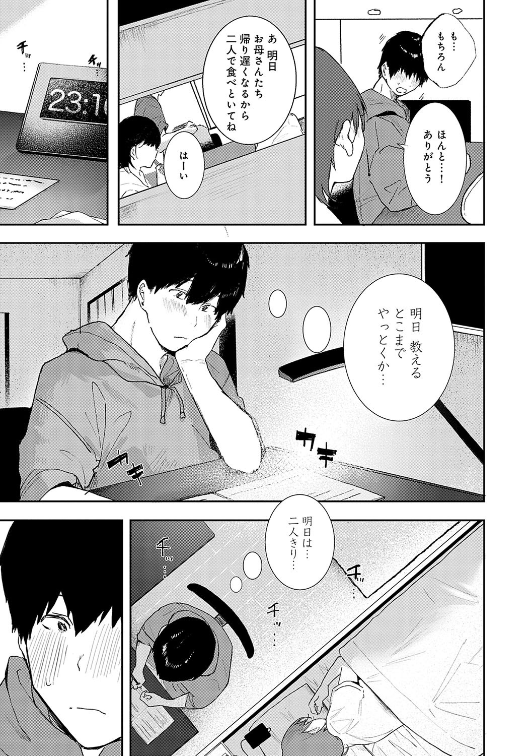 Page 164