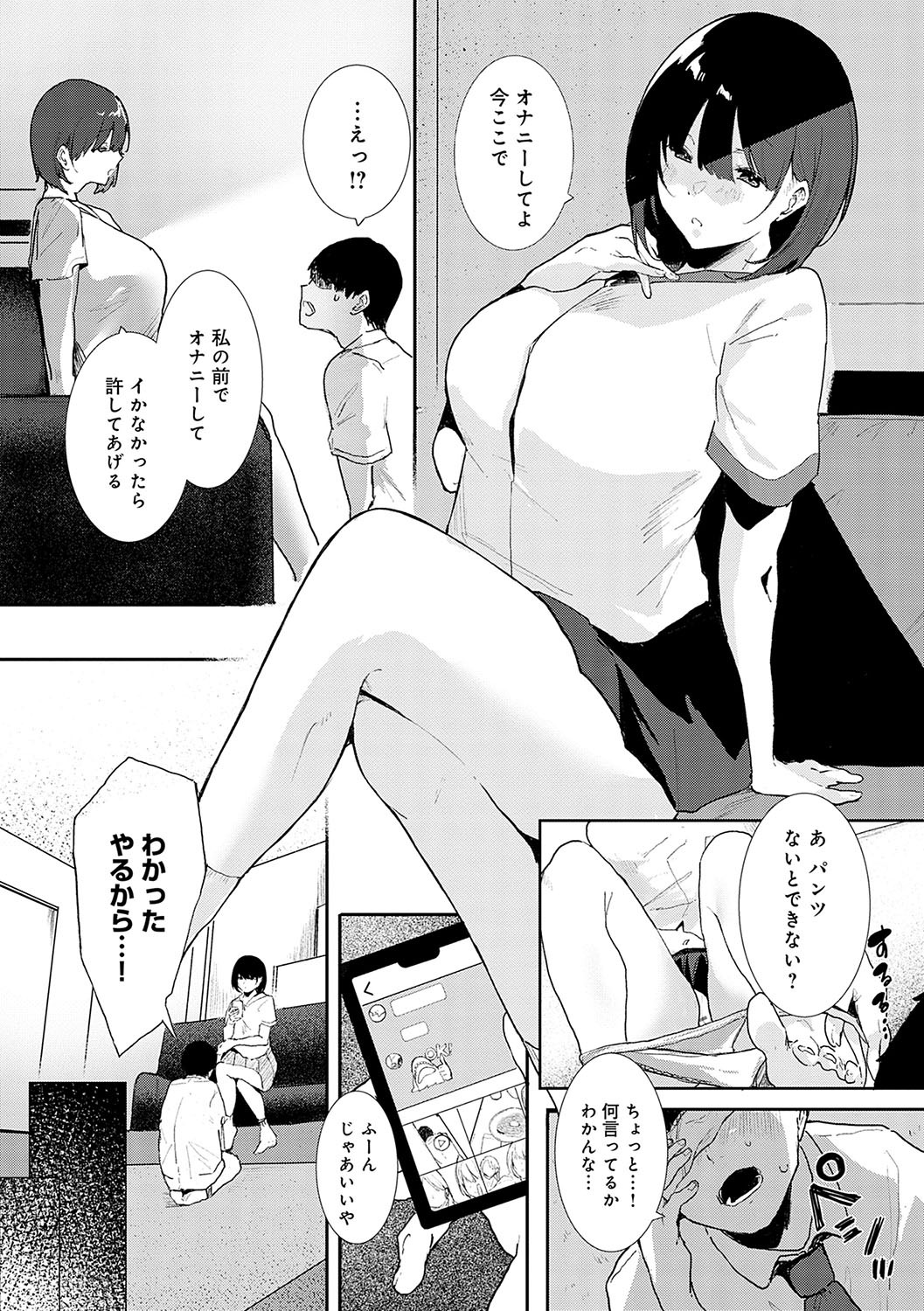 Page 171