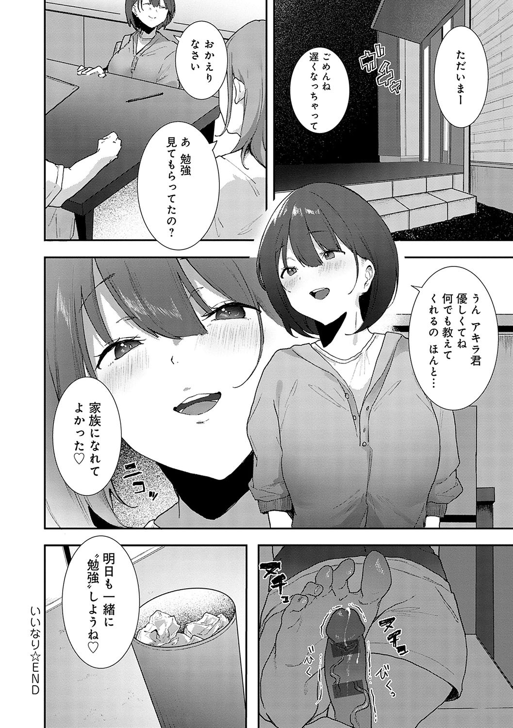 Page 183