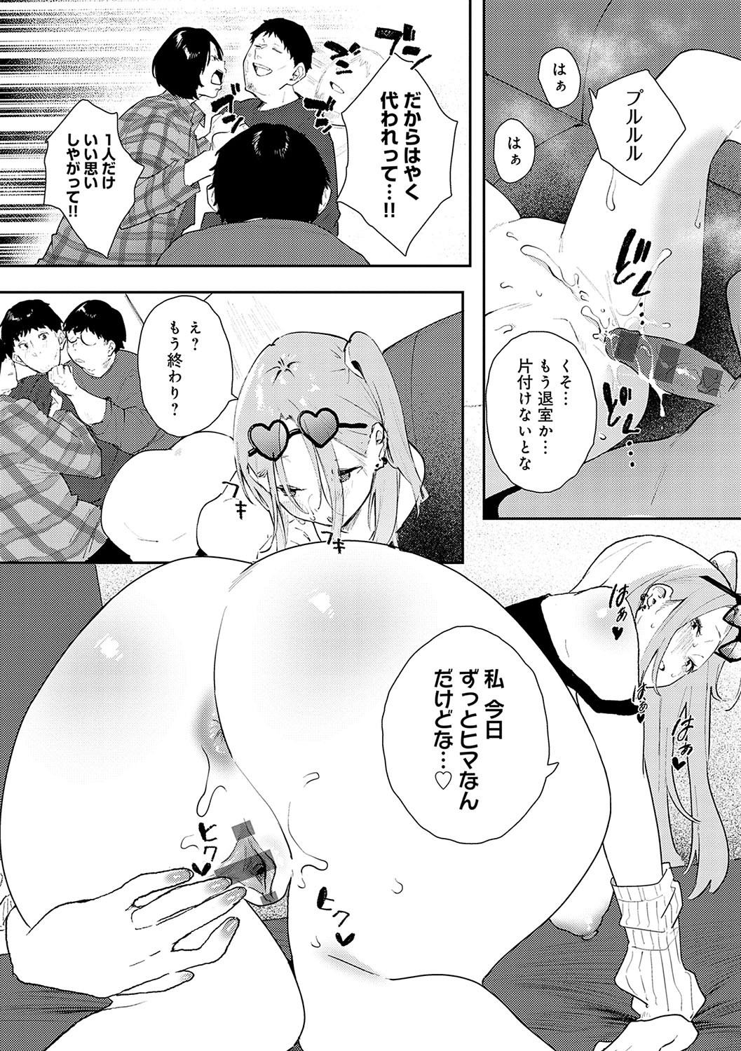 Page 197