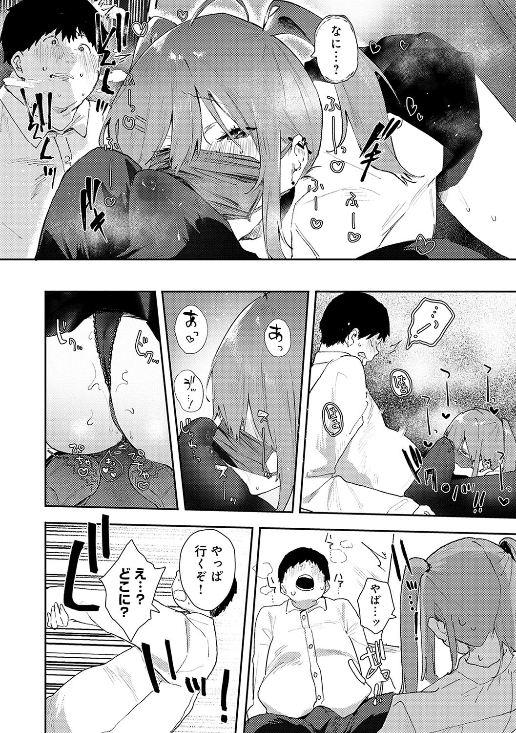 Page 69