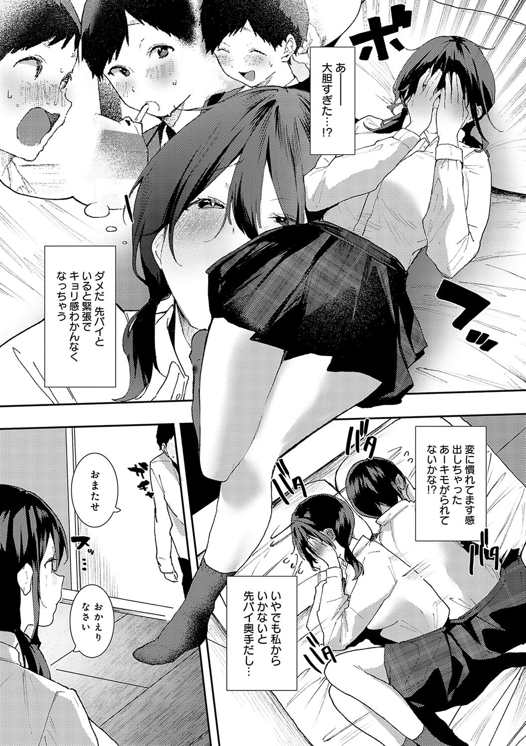 Page 87