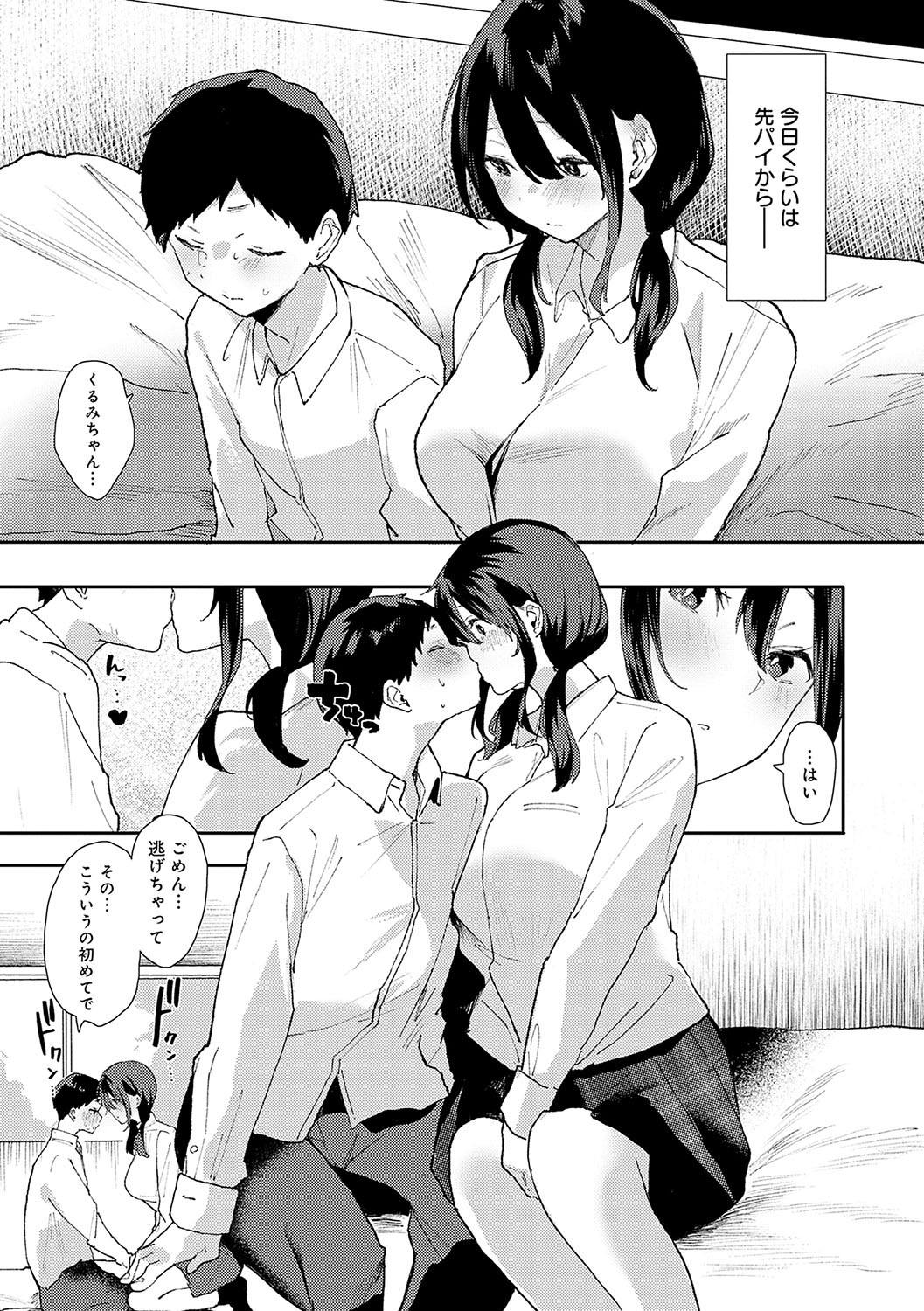 Page 88