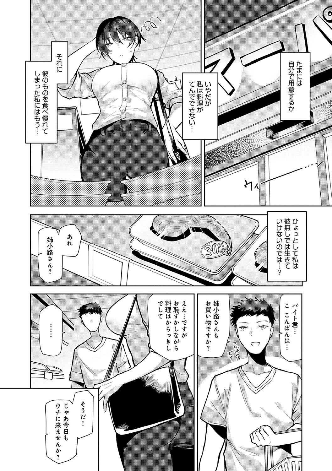 Page 197