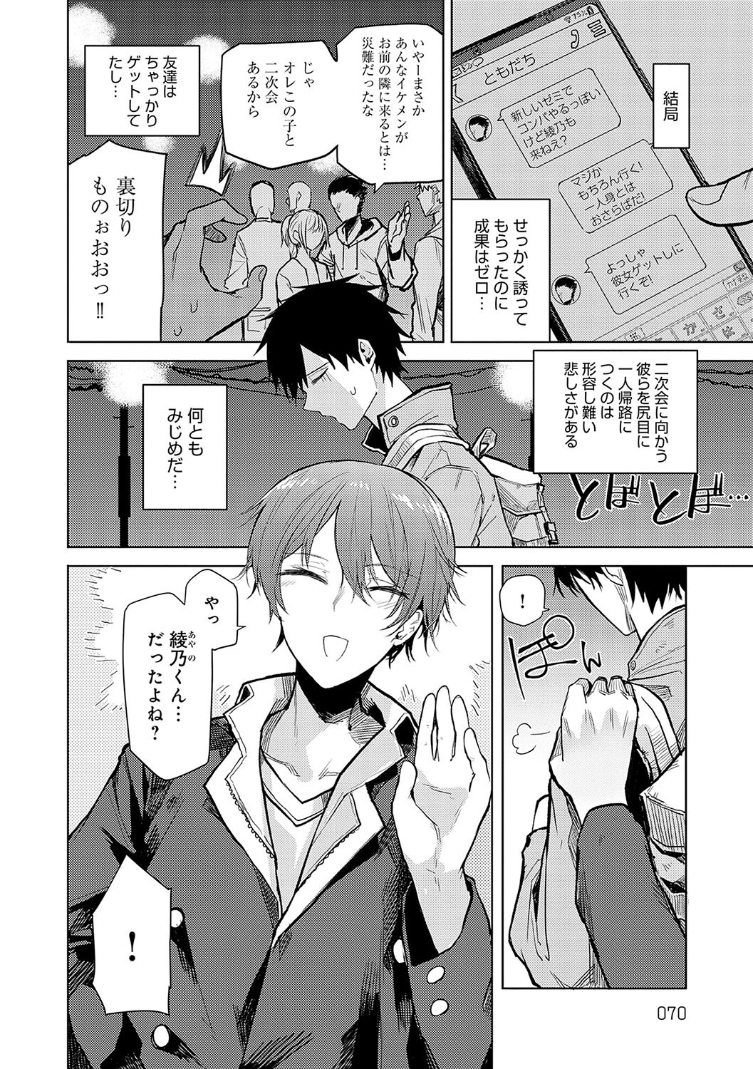 Page 69