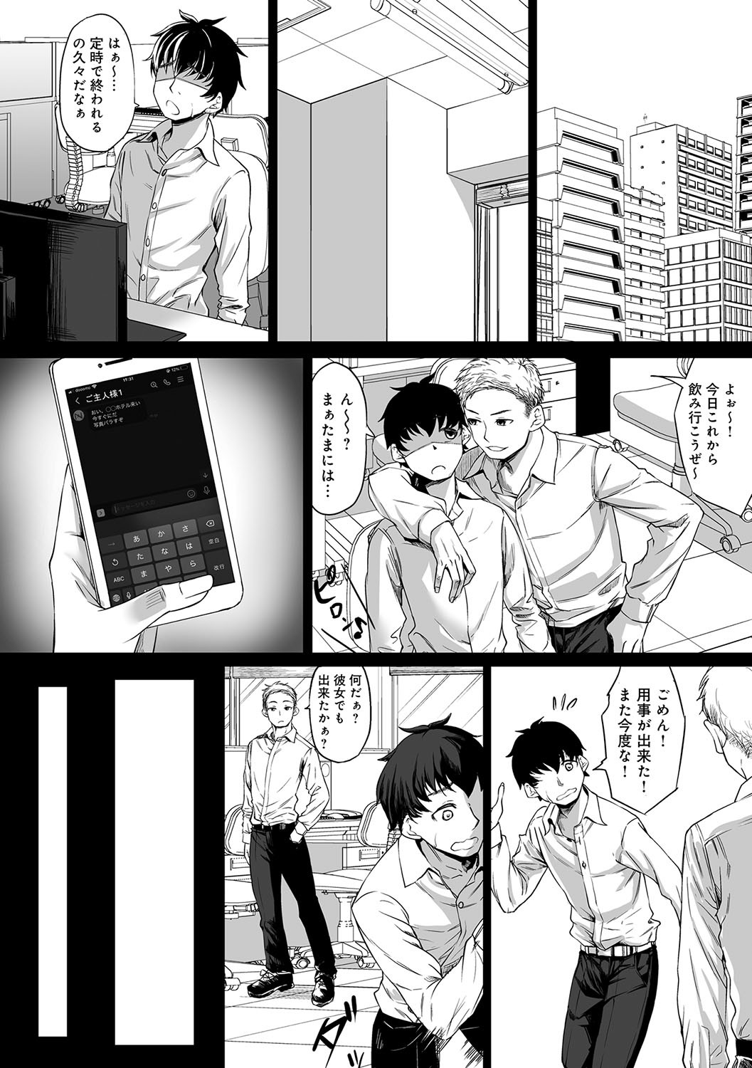 Page 71