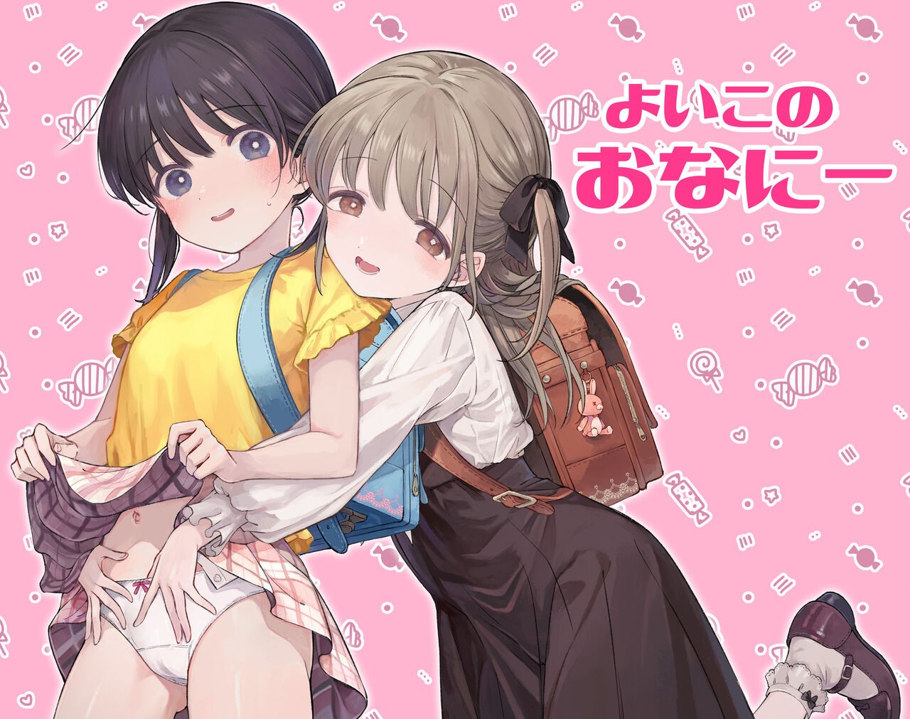 よいこのおなにー -強制発情でクリ開発-