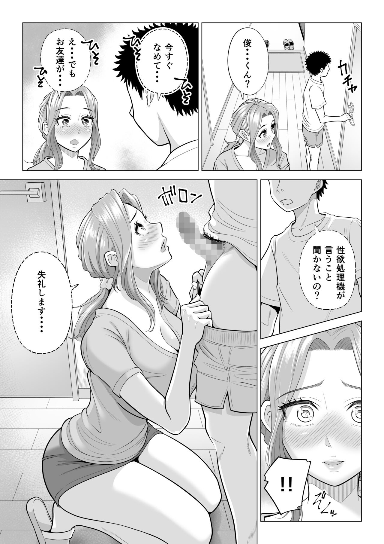Page 67
