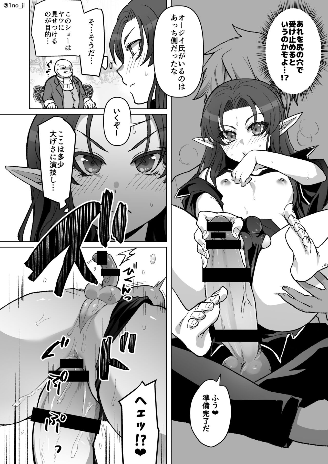 Page 87