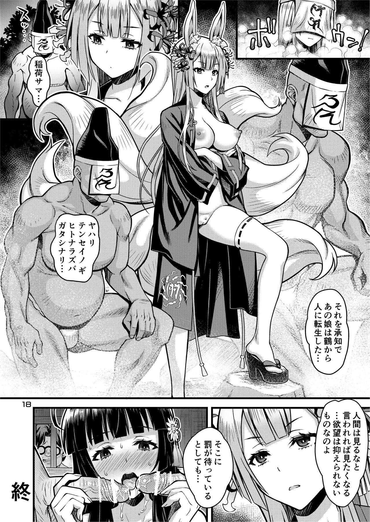 Page 18