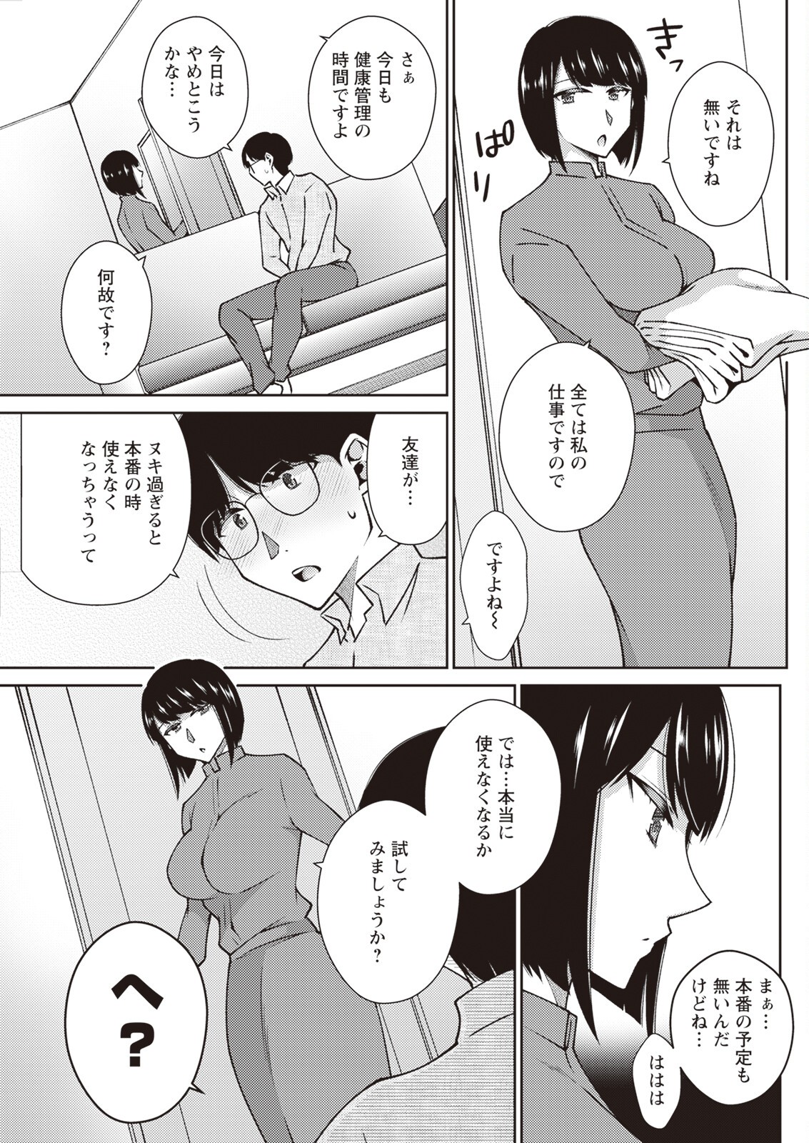 Page 145