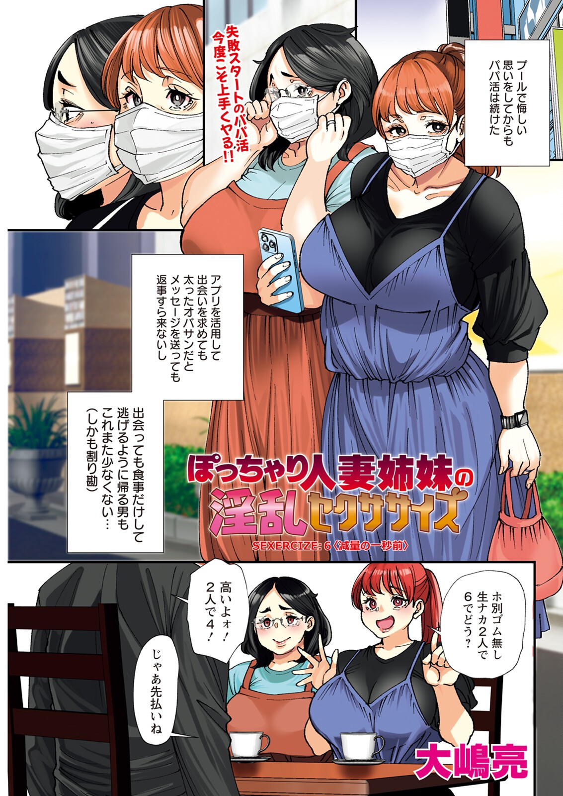 Page 195