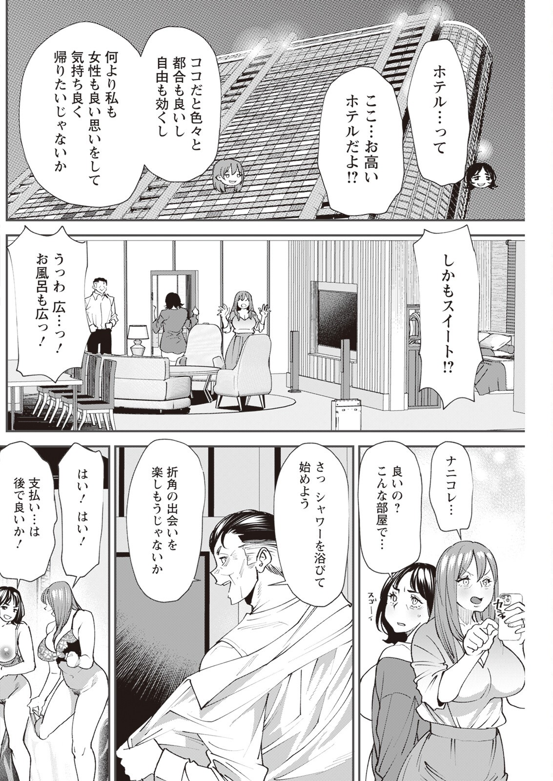 Page 204