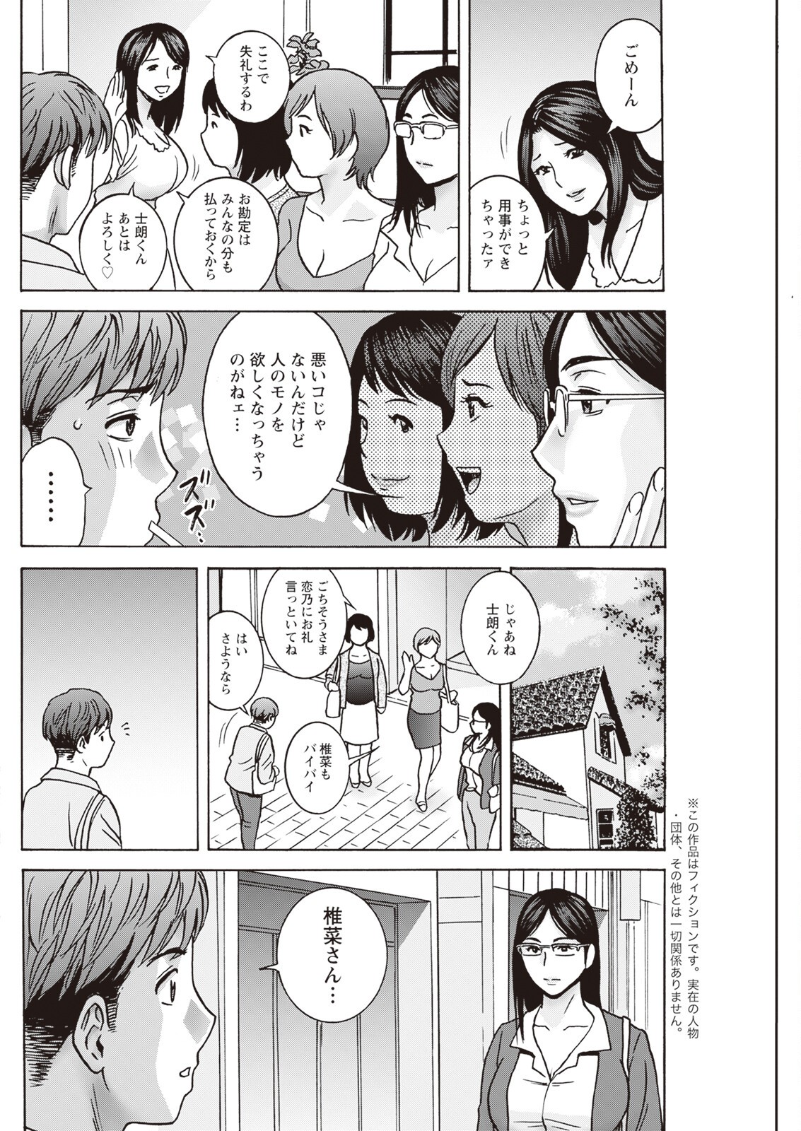 Page 238