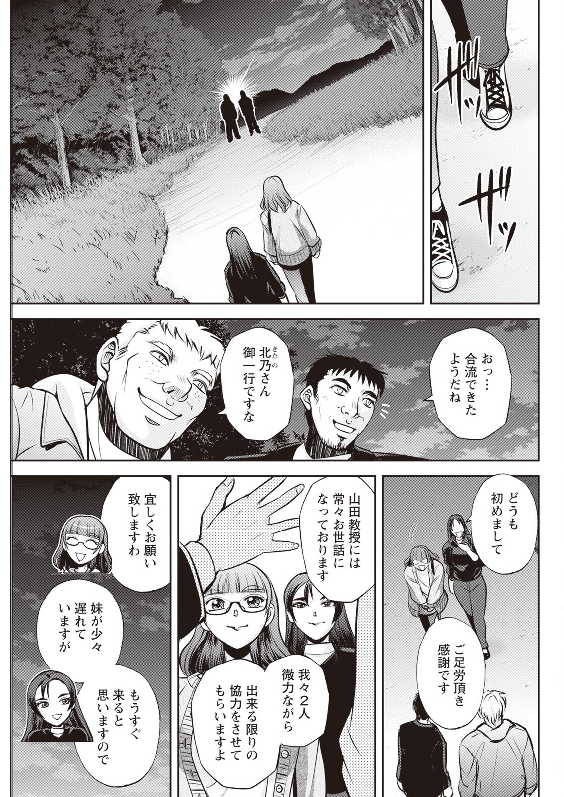 Page 291