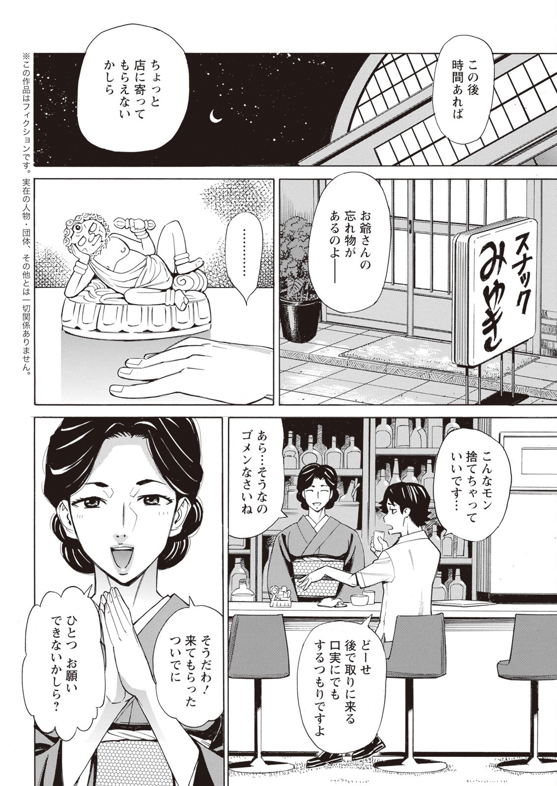 Page 336