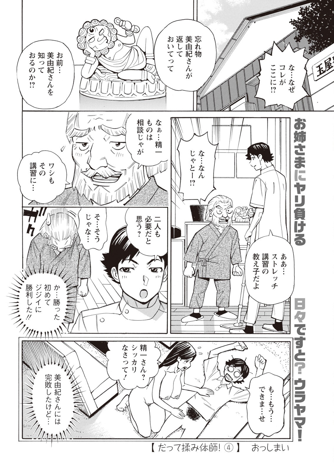 Page 350