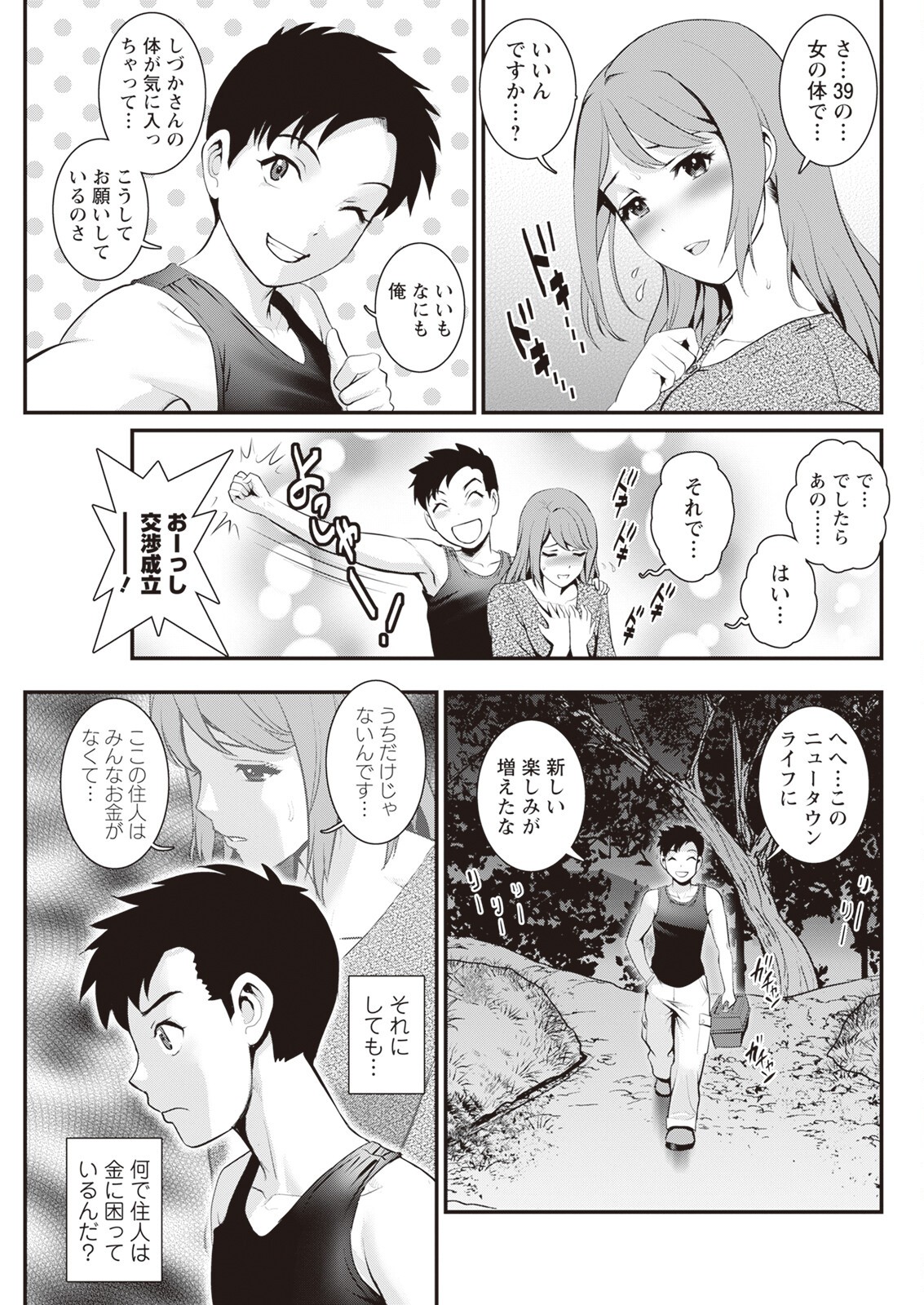 Page 99