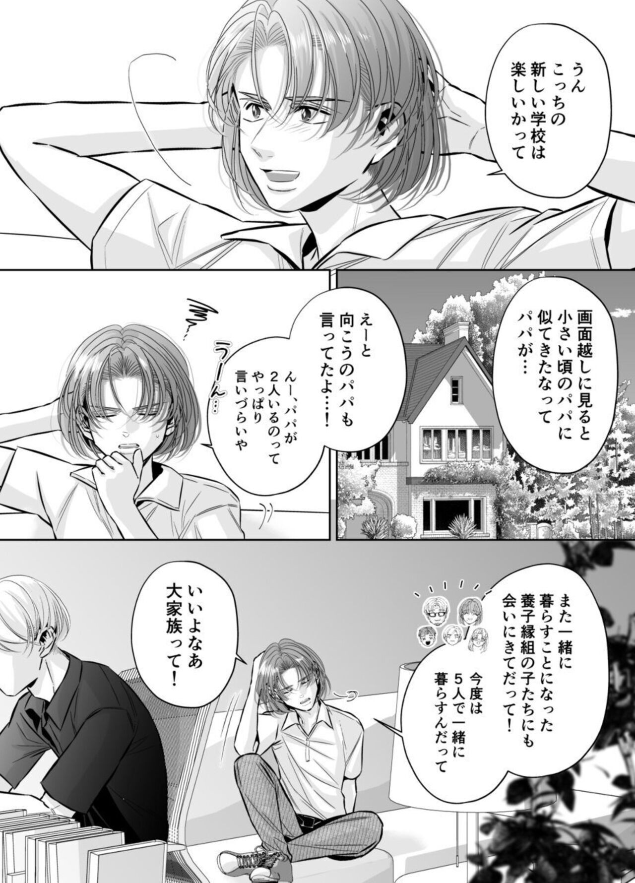 Page 111