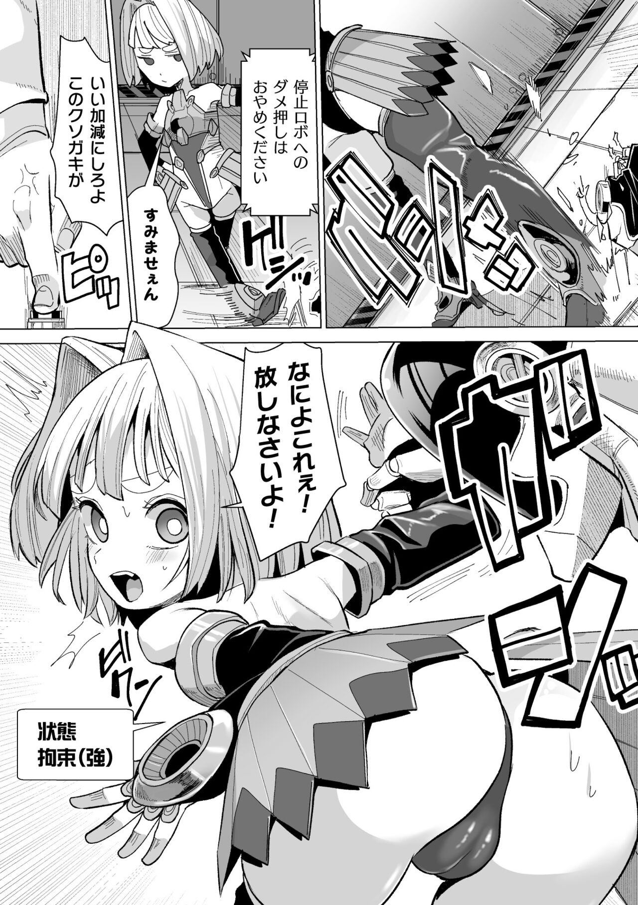 Page 51