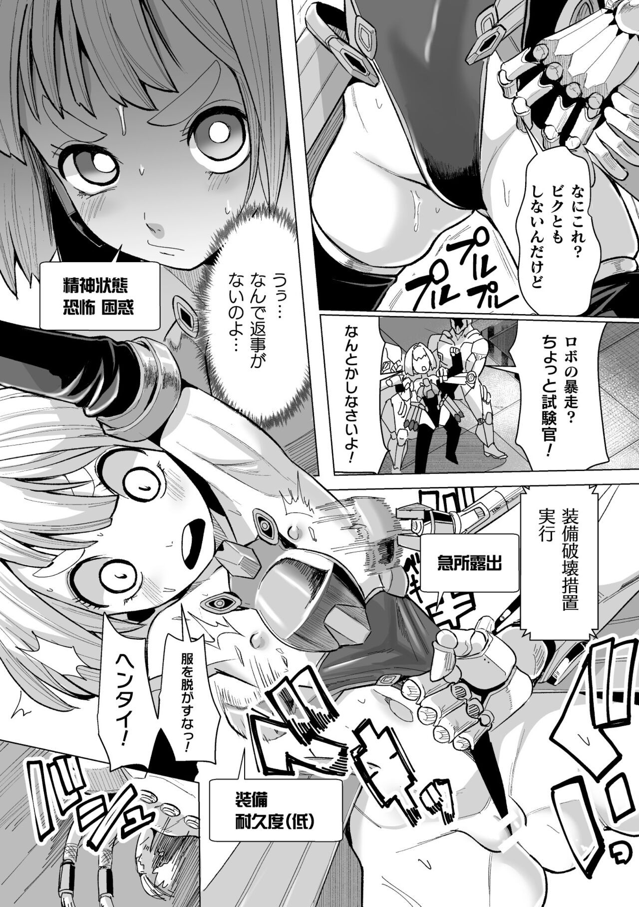 Page 52
