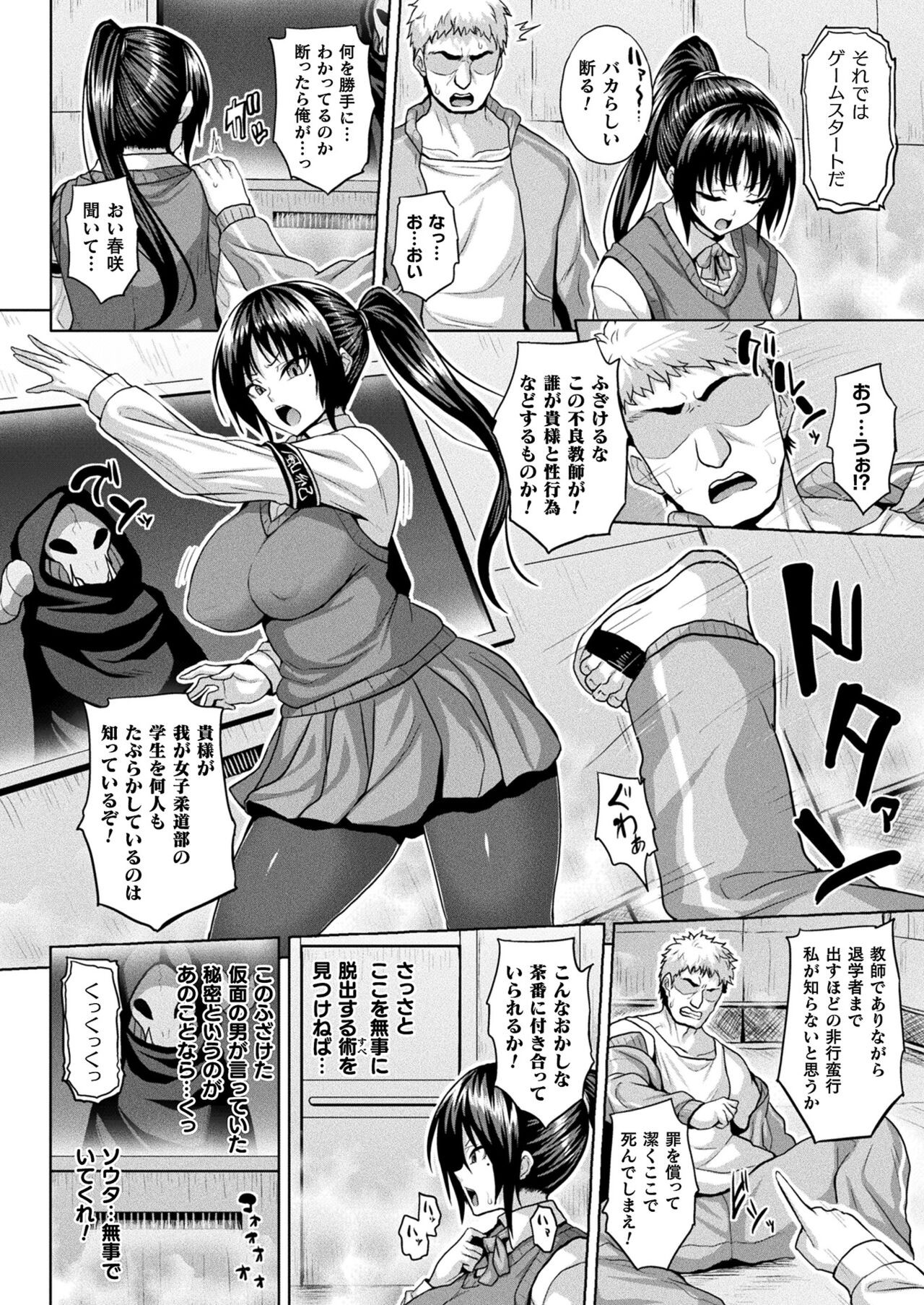 Page 112