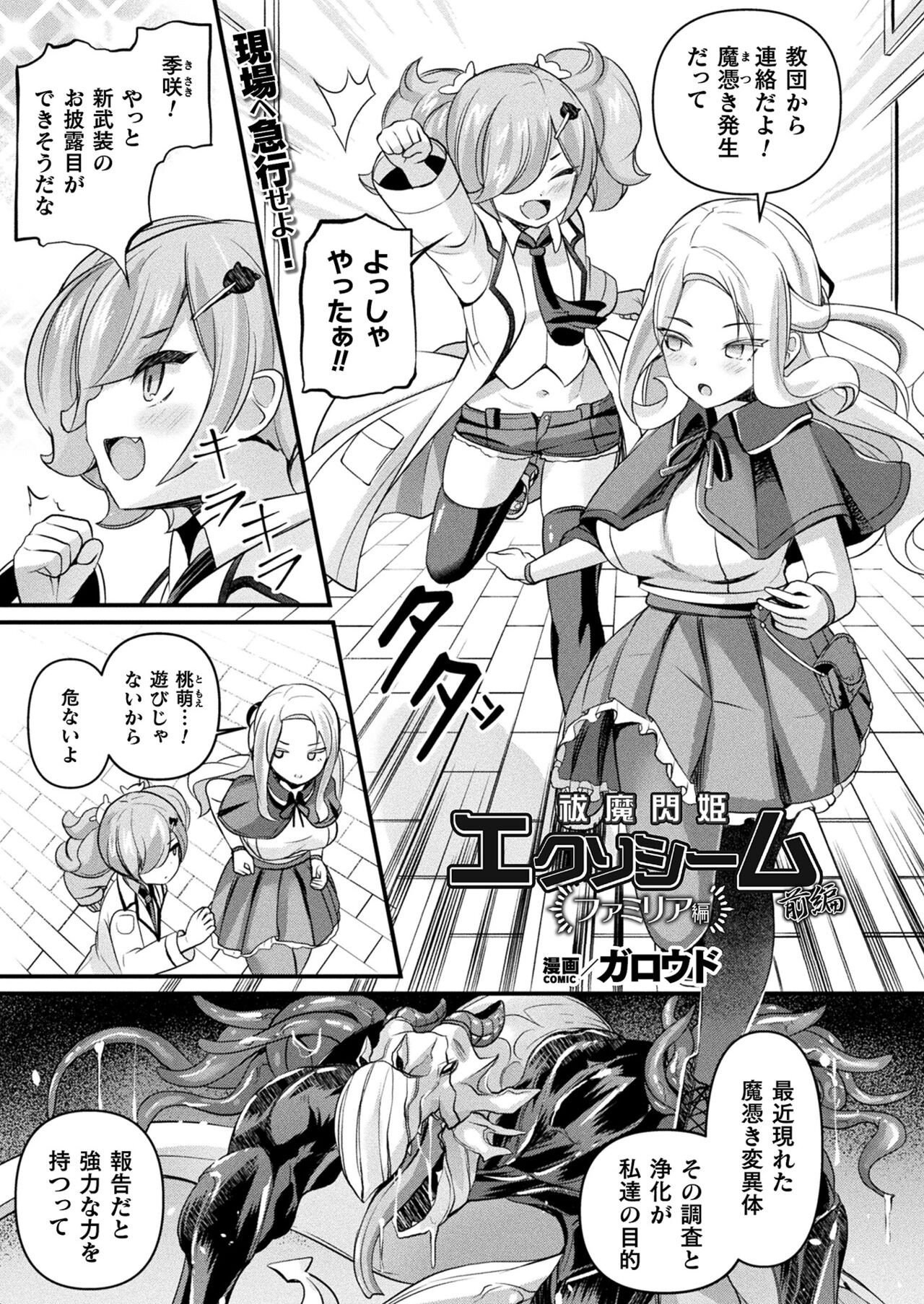 Page 137