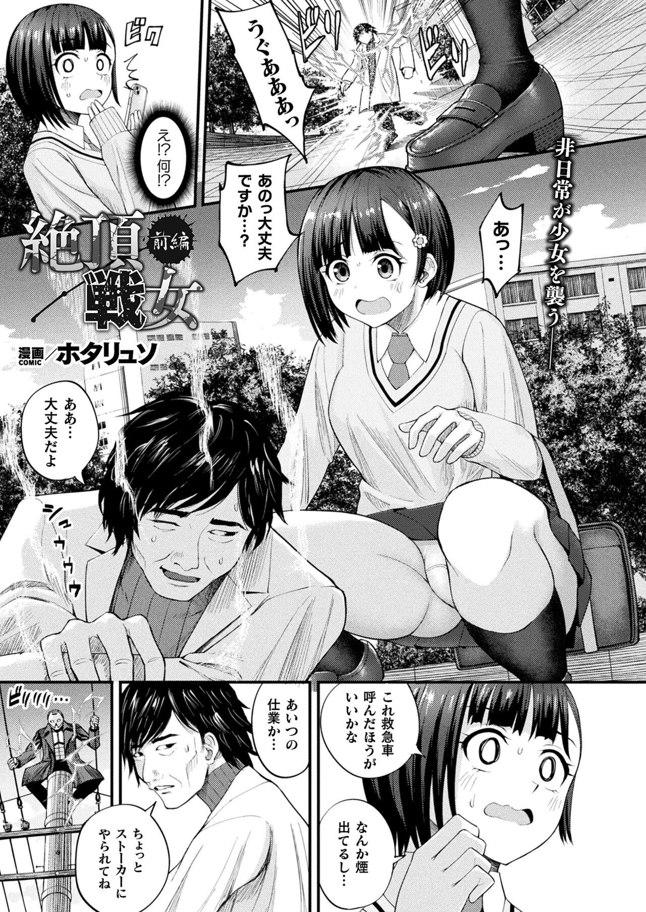 Page 281