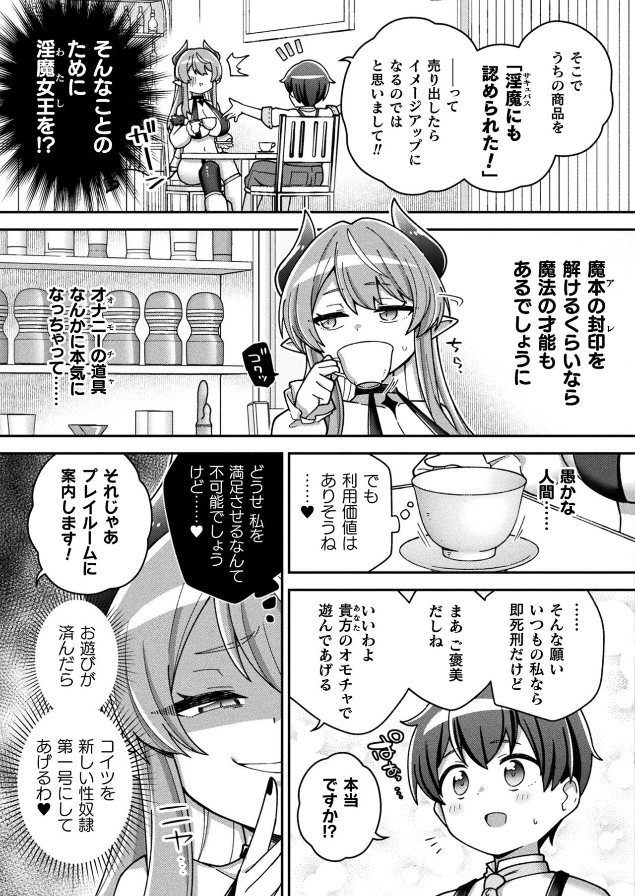 Page 387
