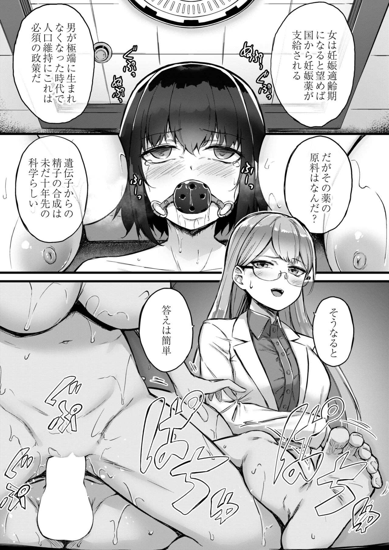 Page 101