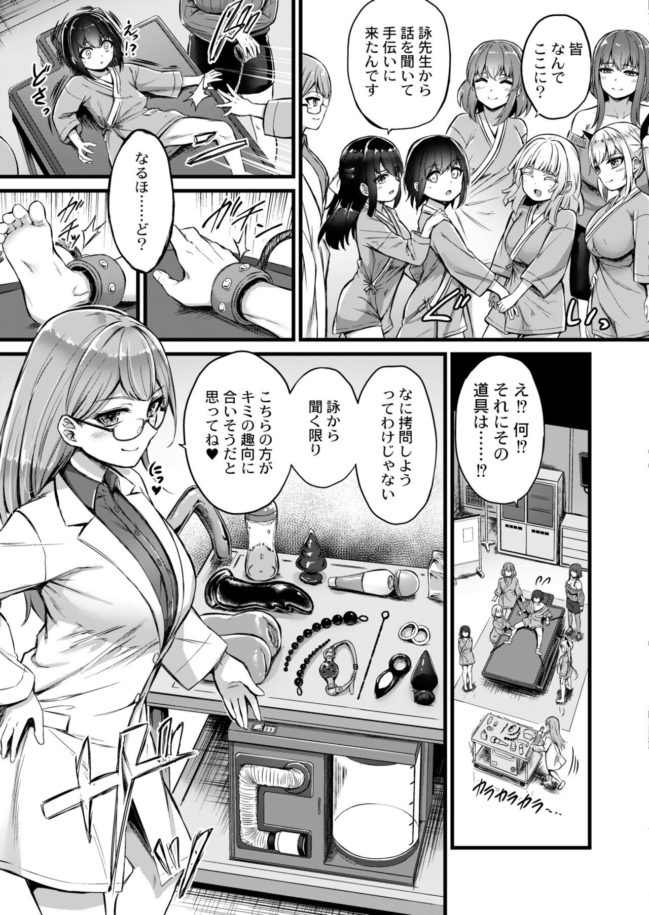 Page 107