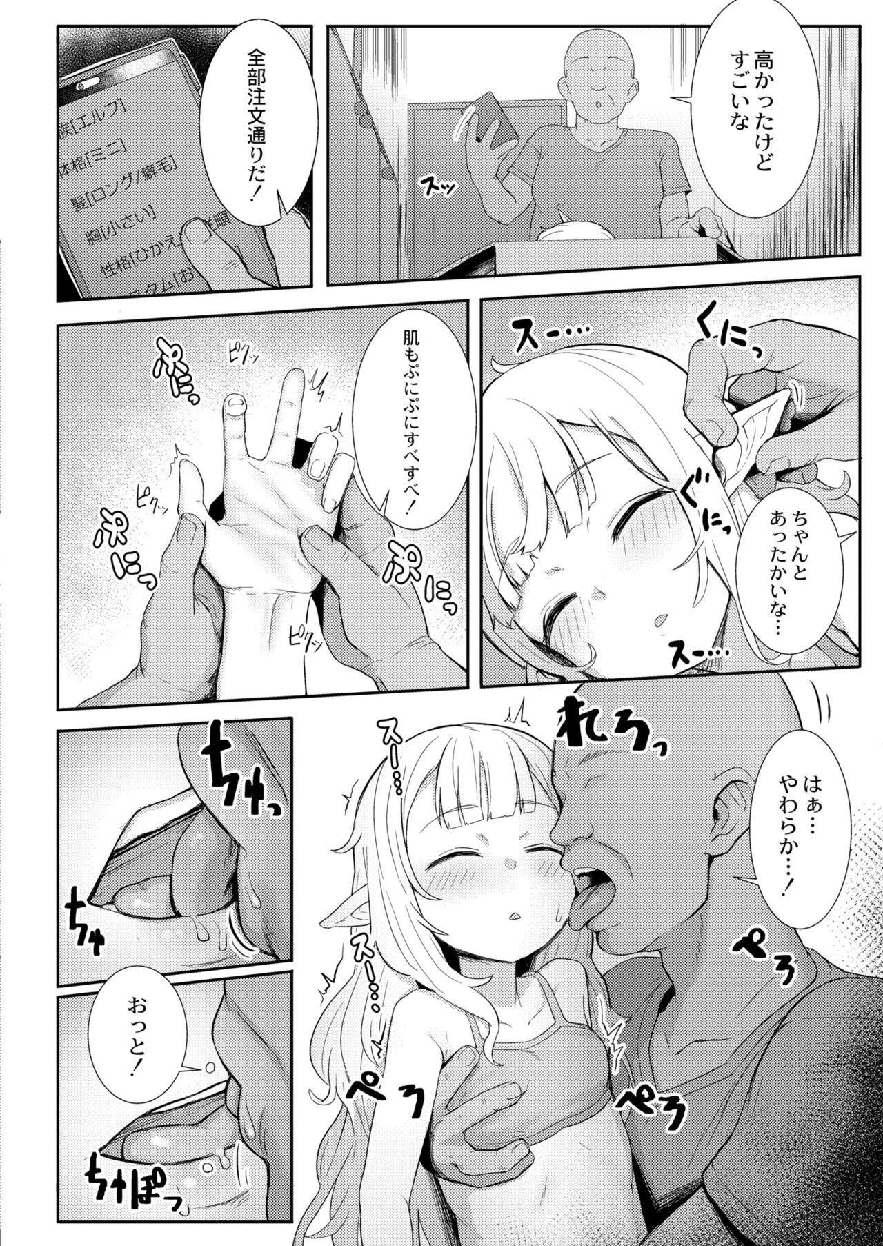 Page 158