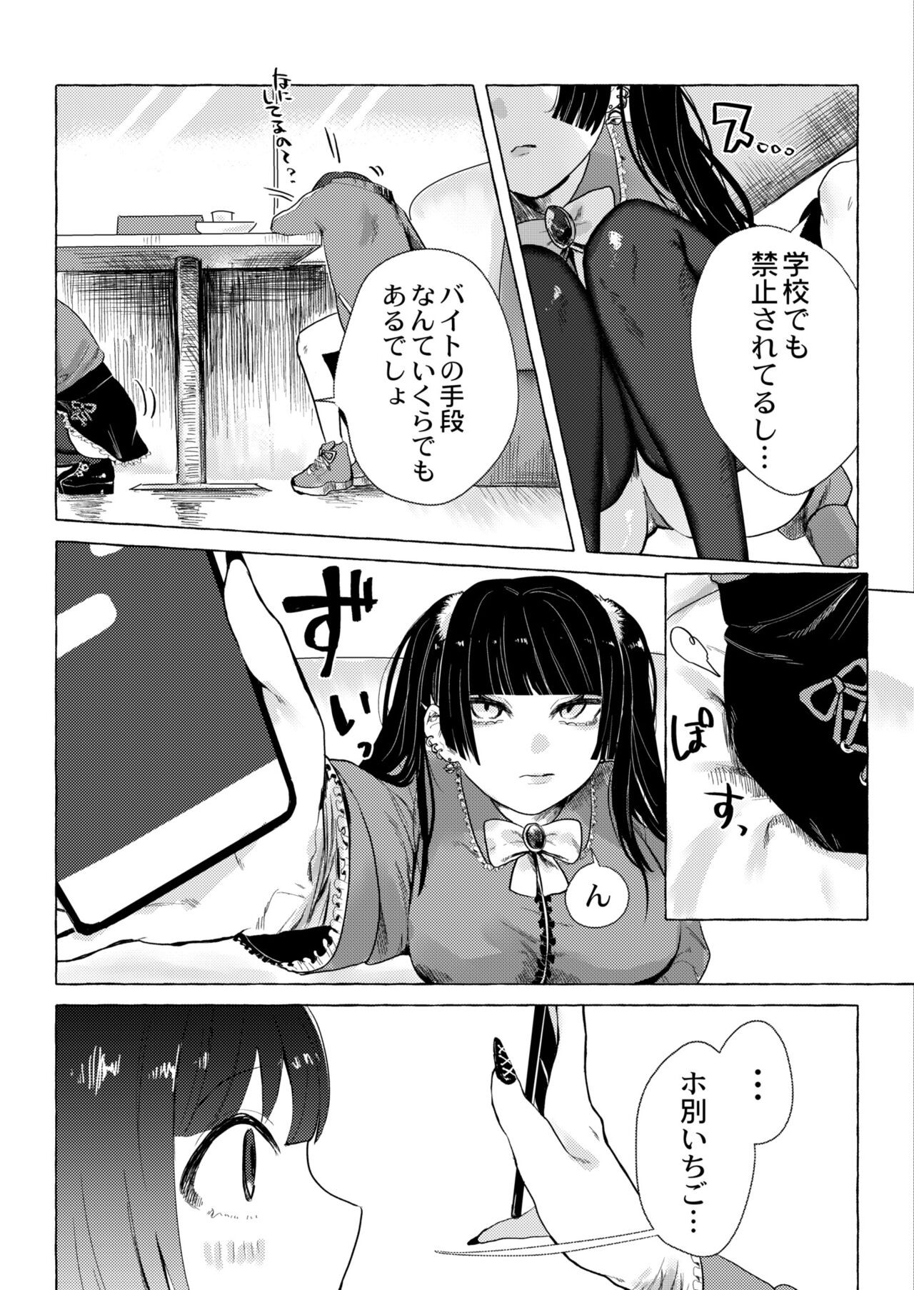 Page 211