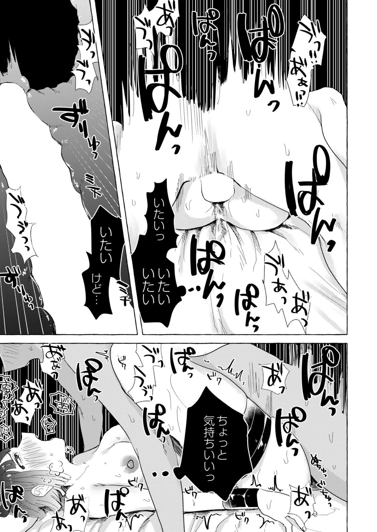 Page 233