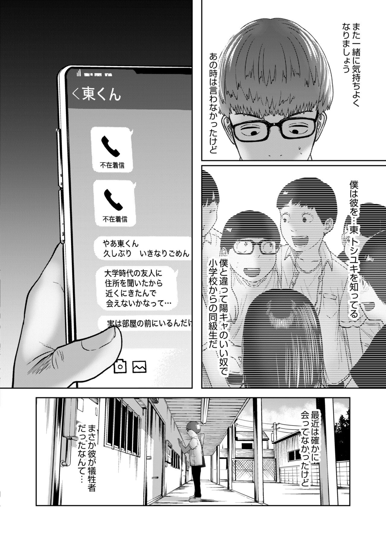 Page 384