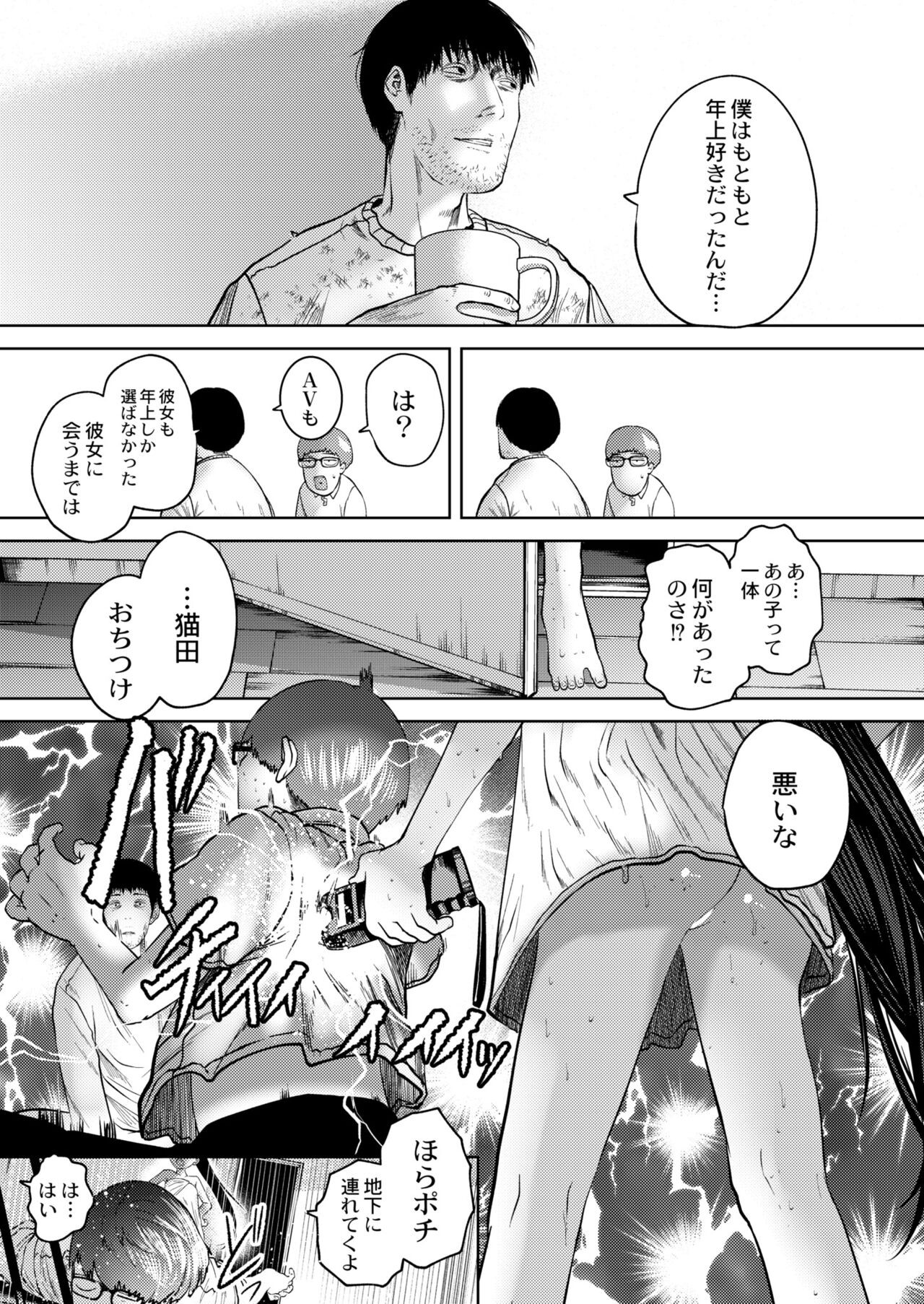 Page 387