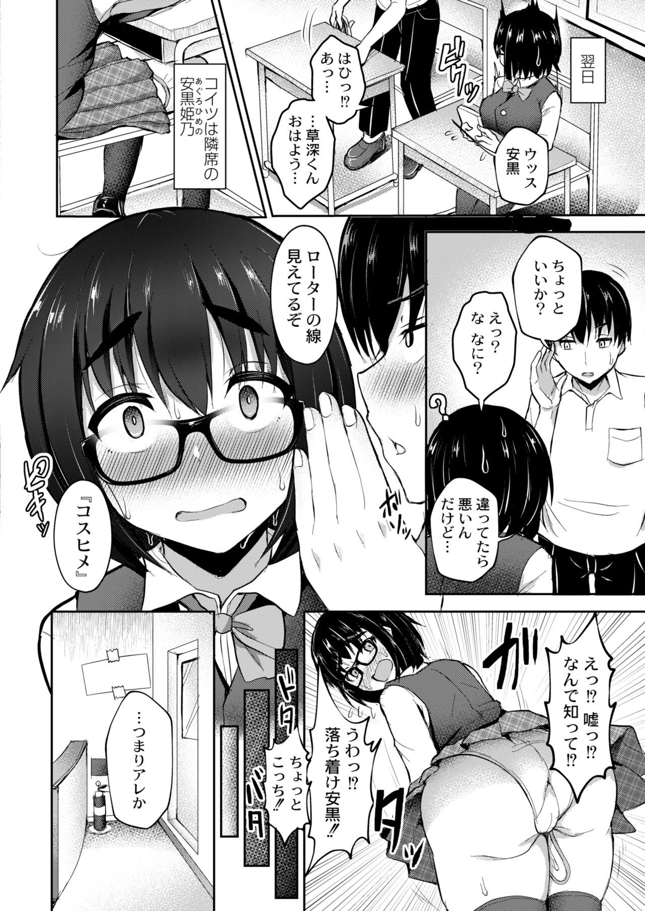 Page 80