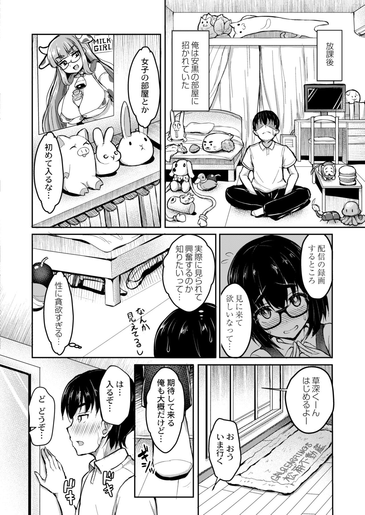 Page 82
