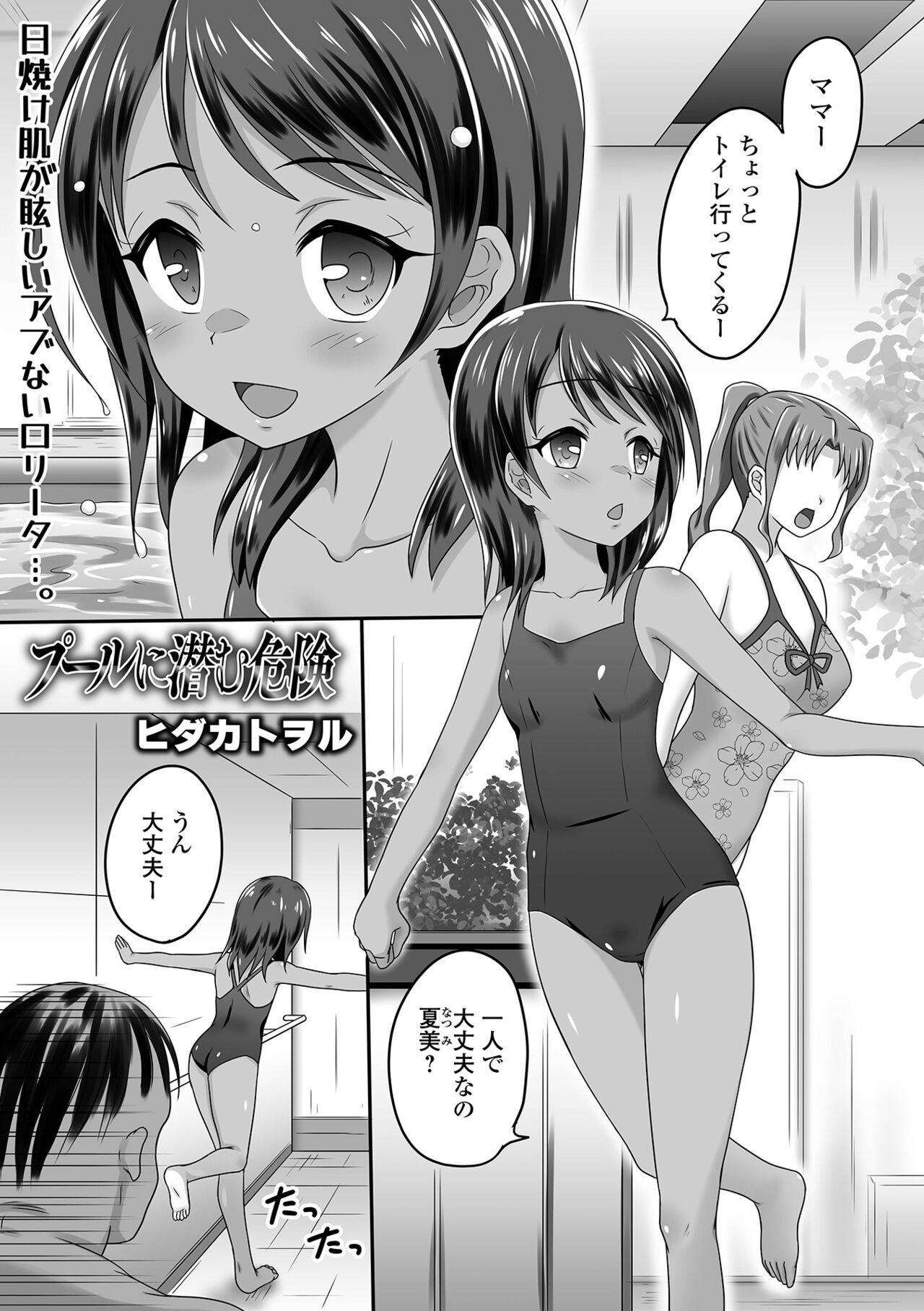 Page 61